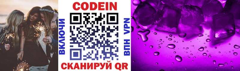 Кодеиновый сироп Lean напиток Lean (лин)  Разумное 