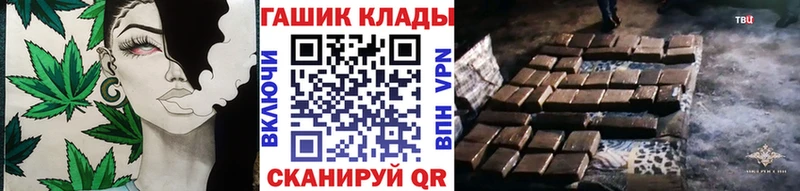 ГАШИШ хэш  как найти закладки  площадка формула  Разумное 