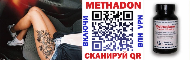 МЕТАДОН белоснежный  что такое   Разумное 